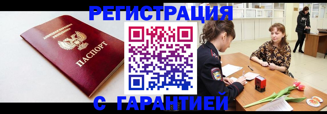 временная регистрация 2025 в Егорьевске