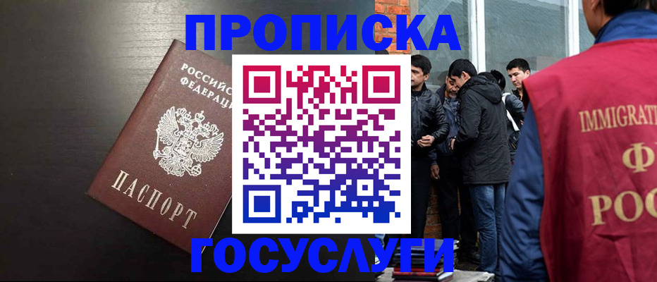 временная регистрация собственник в Егорьевске