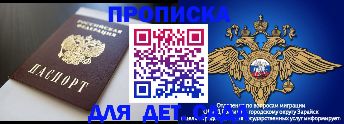 временная регистрация гарантия в Егорьевске